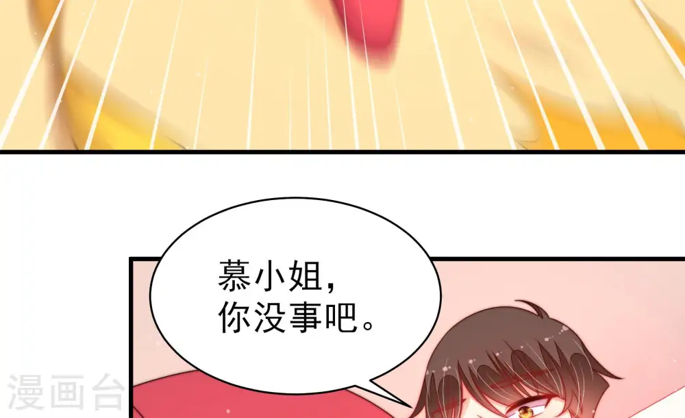 第167话 出丑 第58页