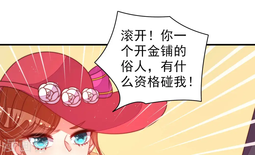 第167话 出丑 第61页