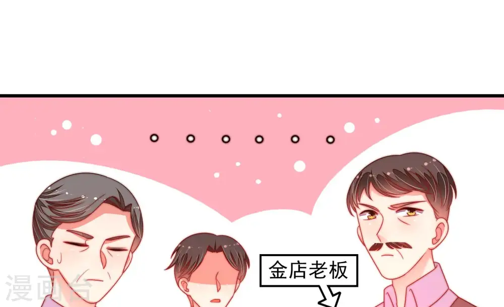 第167话 出丑 第63页