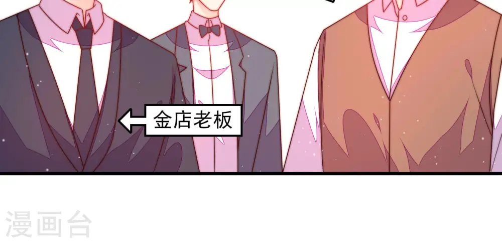 第167话 出丑 第64页