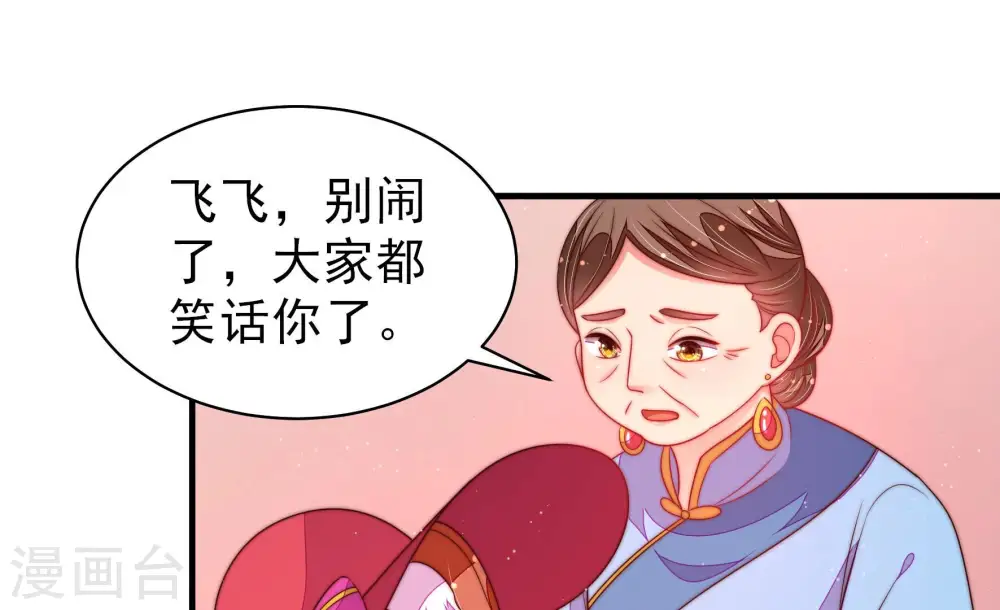 第167话 出丑 第65页