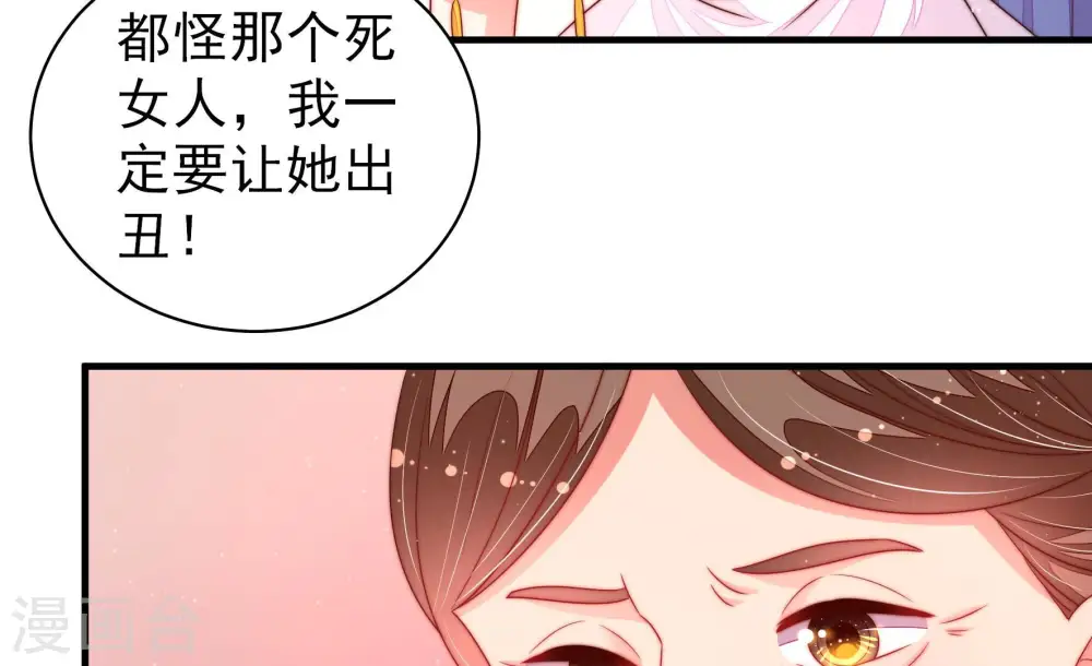 第167话 出丑 第67页