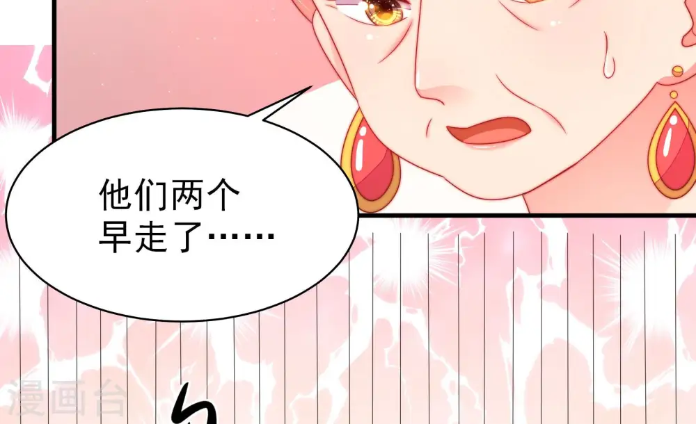 第167话 出丑 第68页