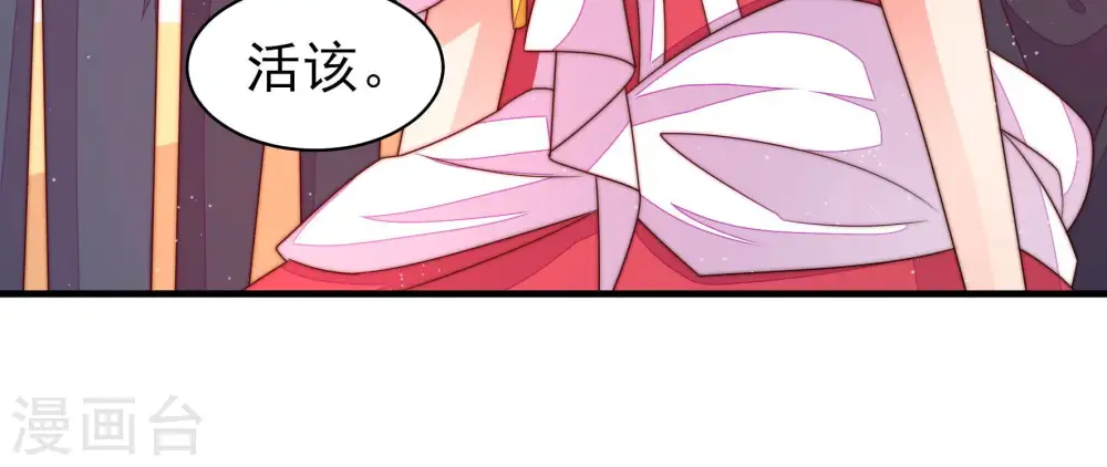 第167话 出丑 第71页
