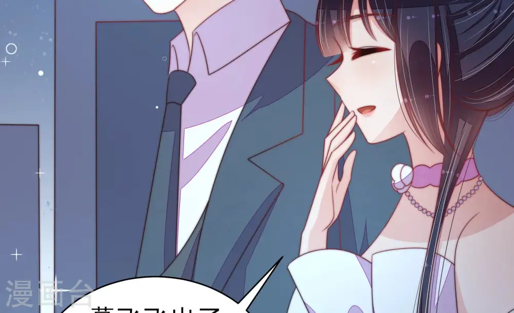 第167话 出丑 第74页
