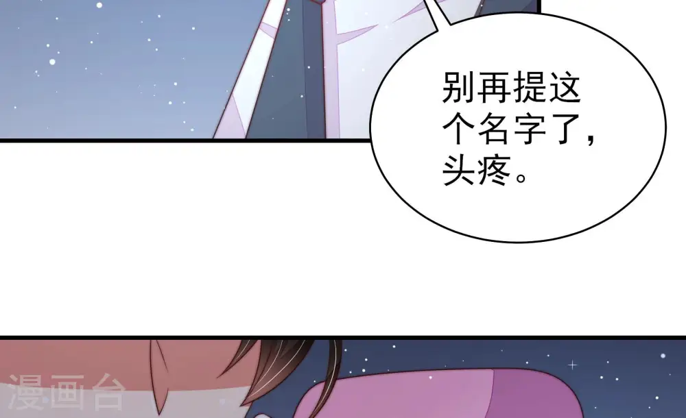 第167话 出丑 第78页