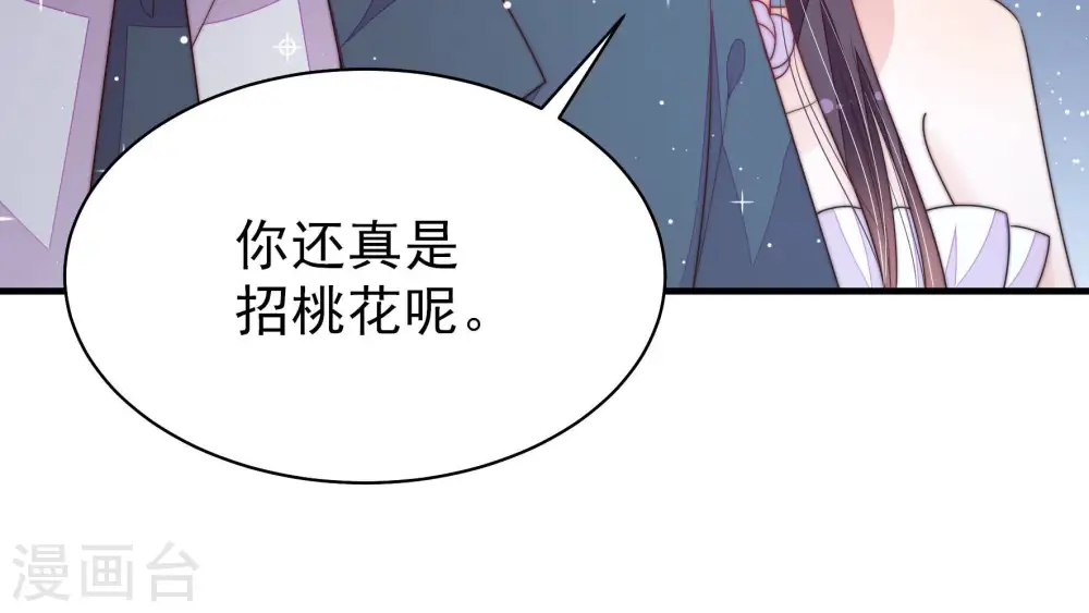 第167话 出丑 第80页