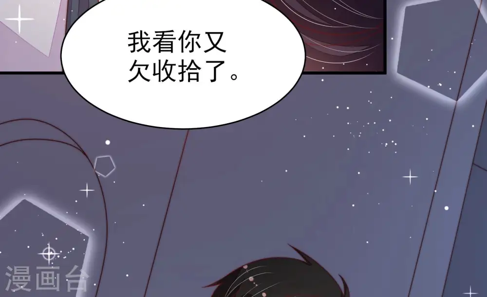 第167话 出丑 第83页