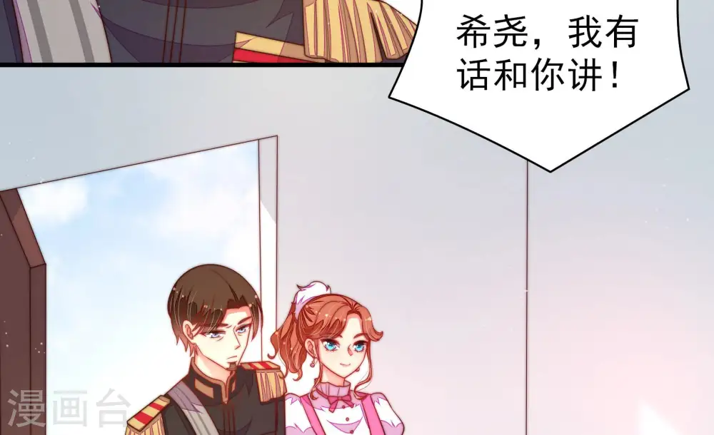 第166话 舞会 第8页