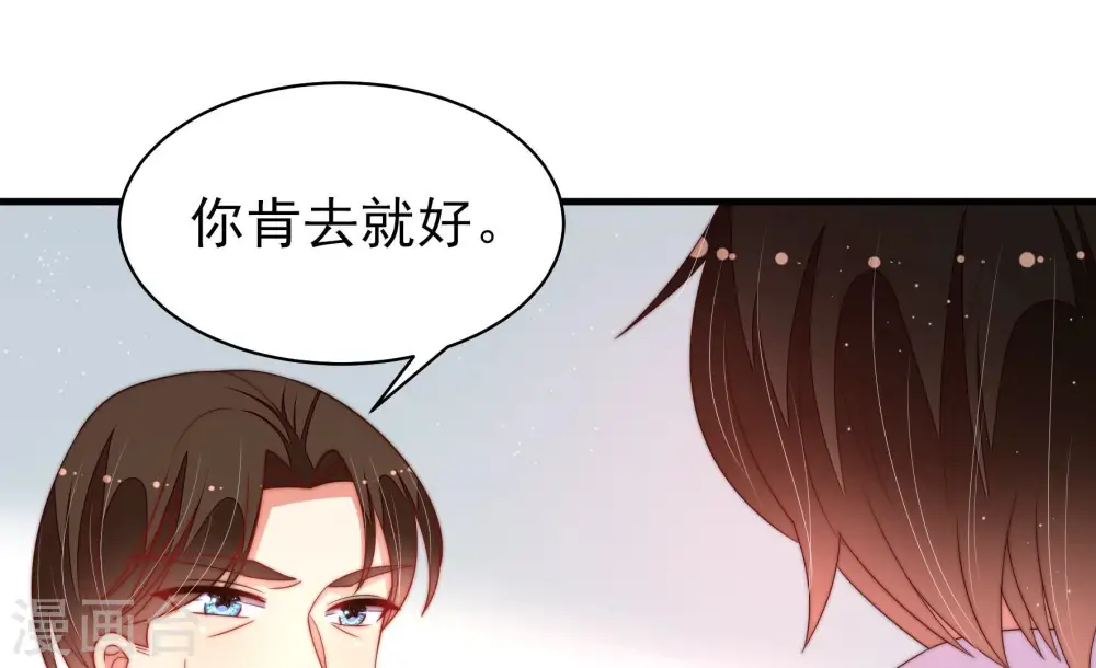 第166话 舞会 第13页