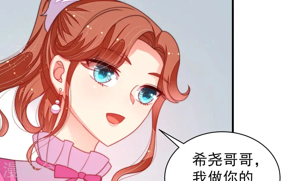 第166话 舞会 第15页