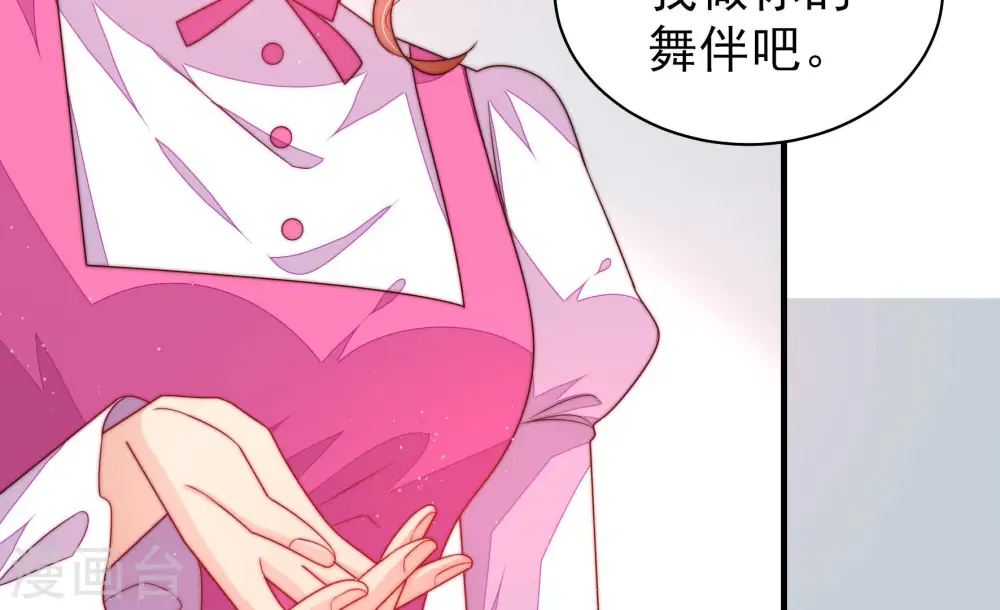 第166话 舞会 第16页