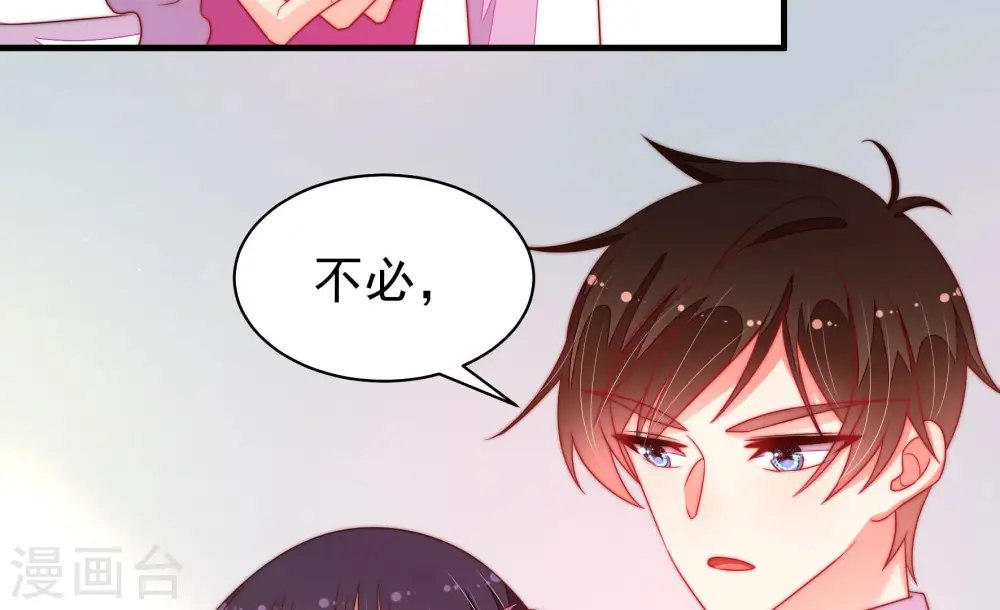 第166话 舞会 第17页