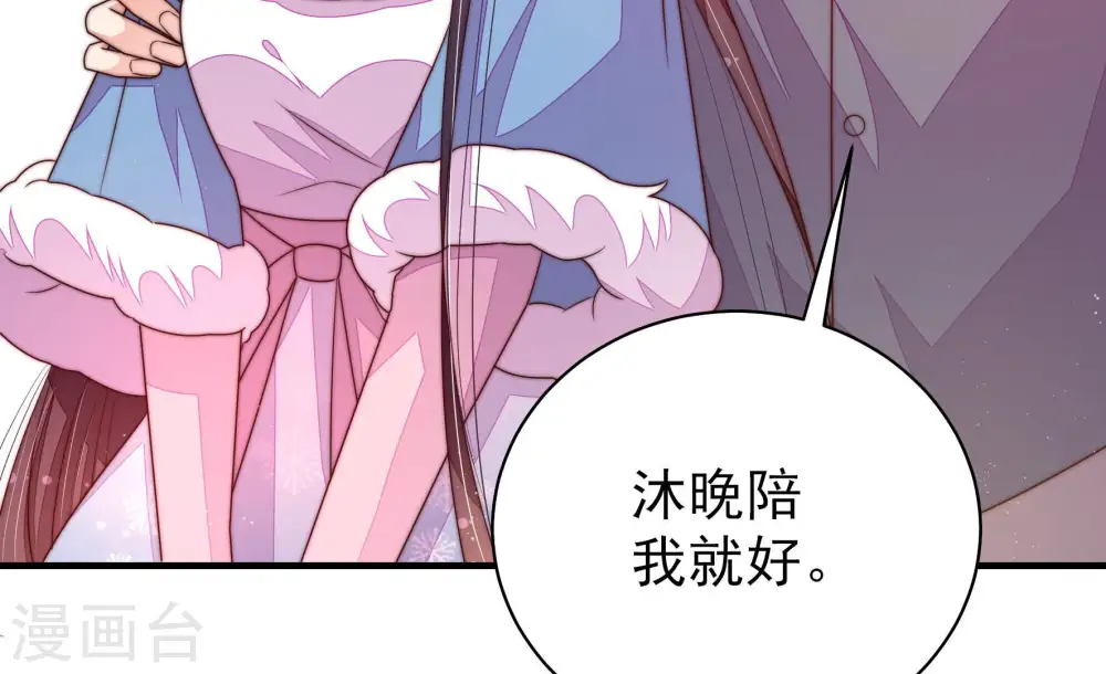 第166话 舞会 第19页
