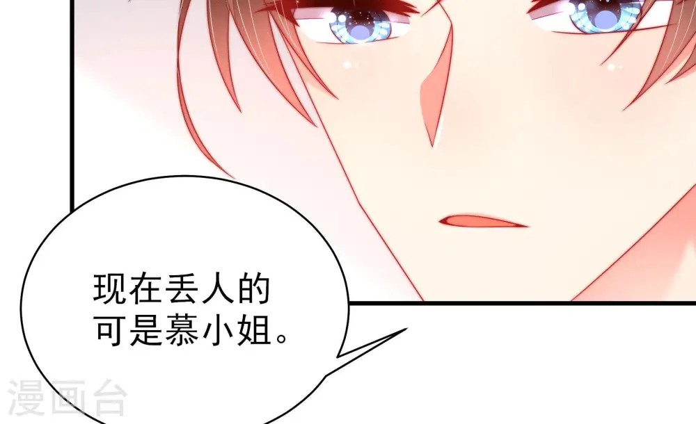 第166话 舞会 第24页