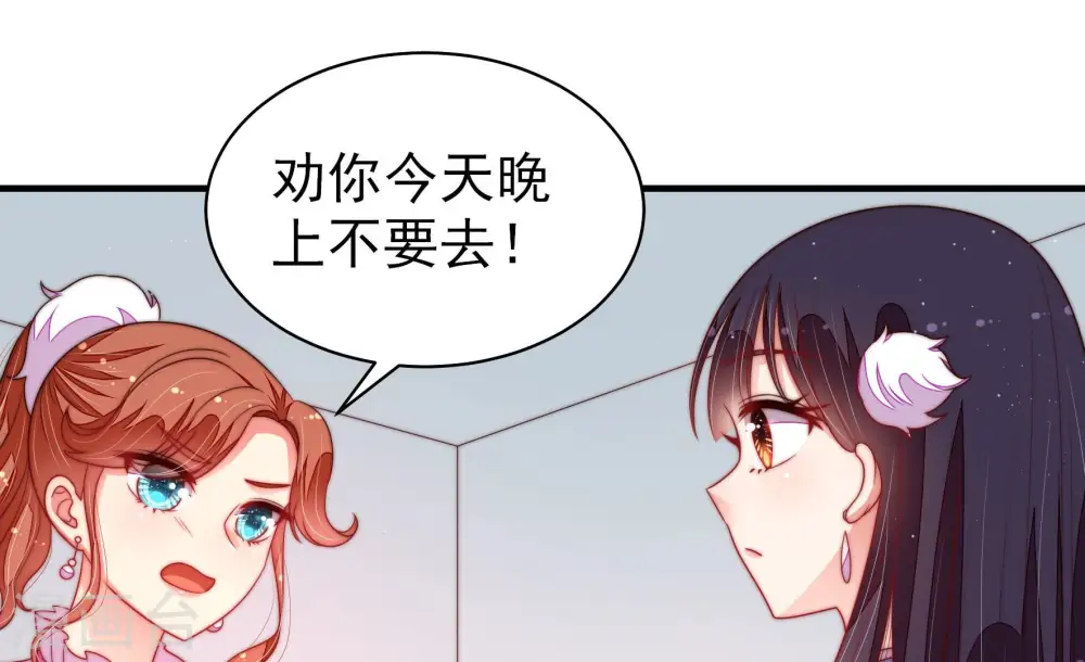 第166话 舞会 第26页