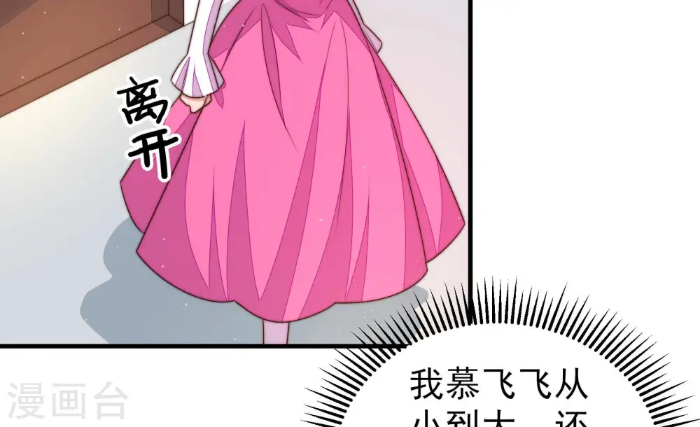 第166话 舞会 第29页