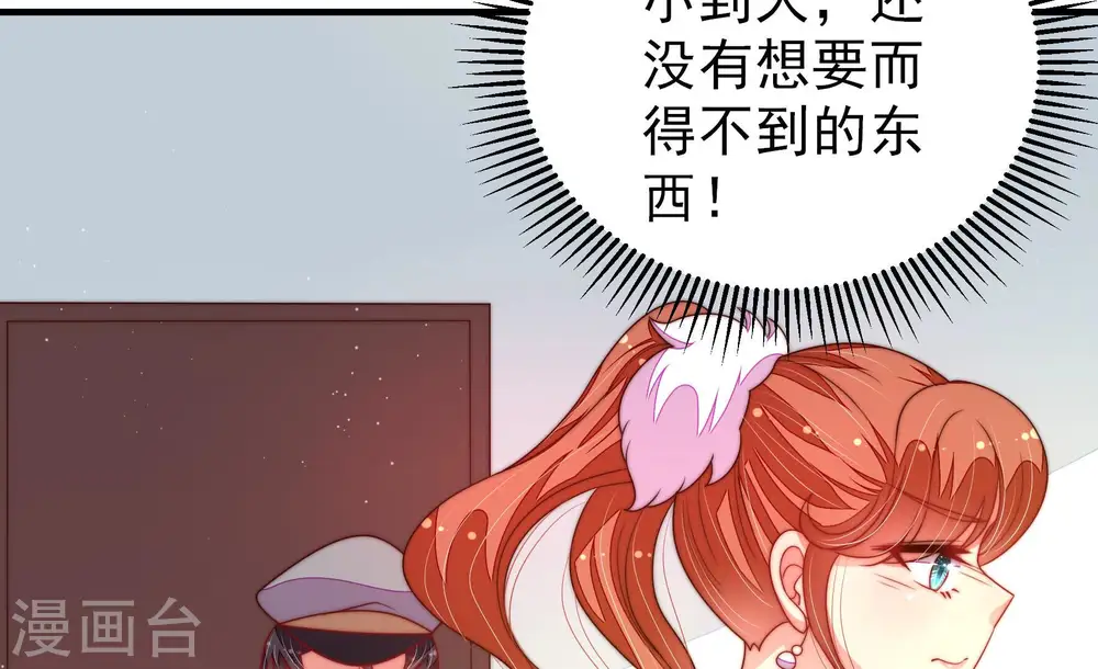 第166话 舞会 第30页