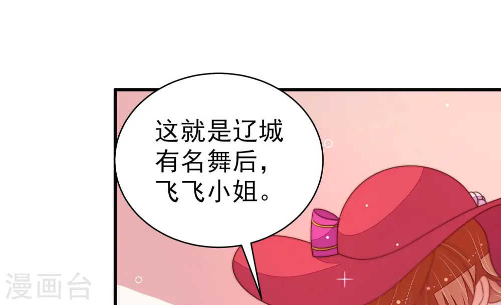 第166话 舞会 第39页