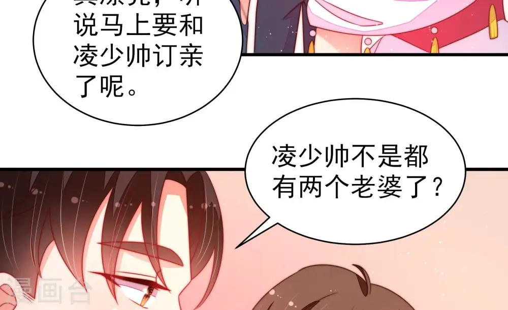第166话 舞会 第41页