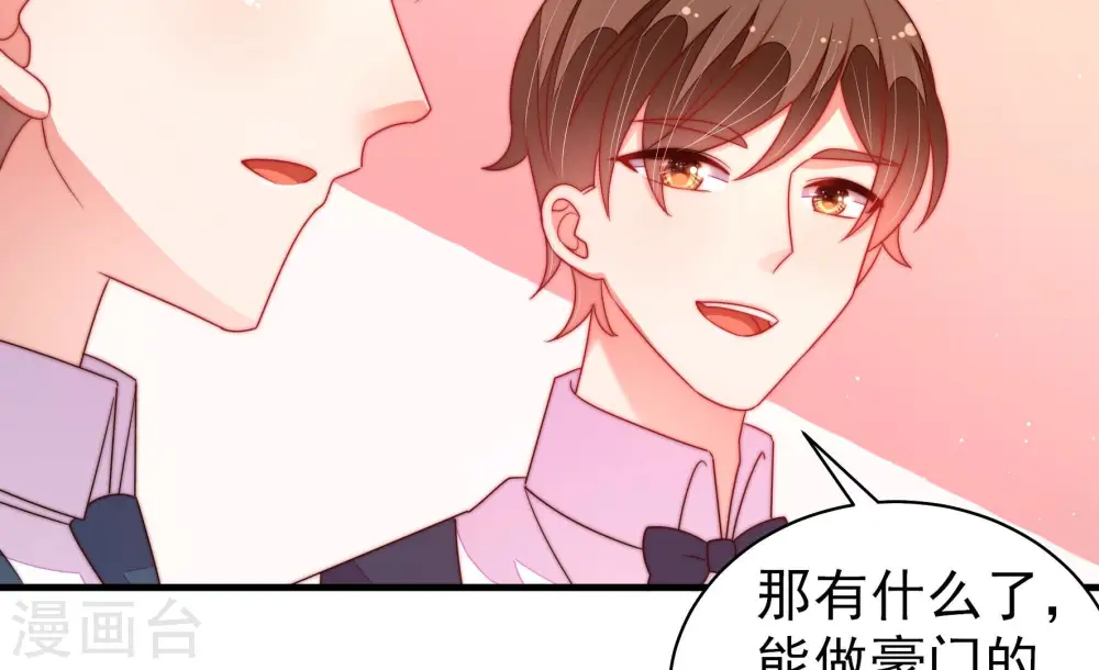 第166话 舞会 第42页