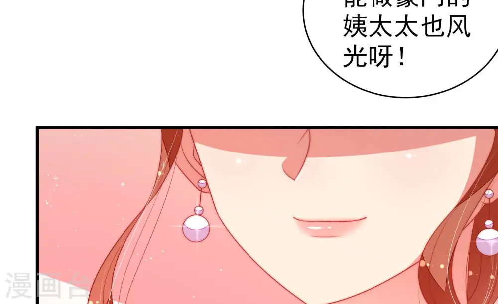 第166话 舞会 第43页