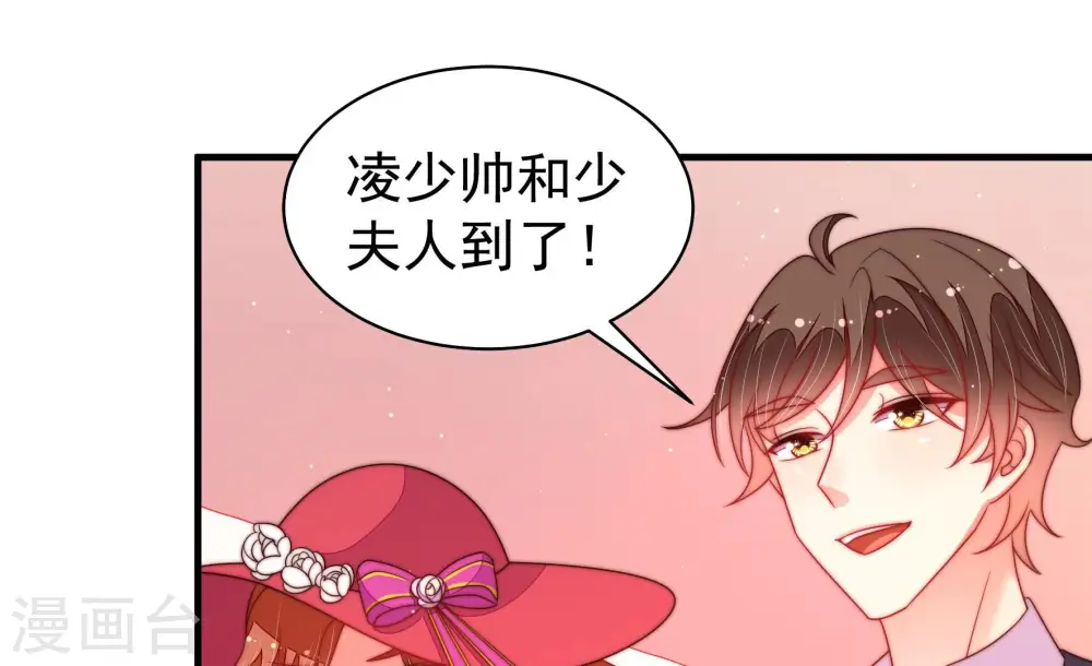 第166话 舞会 第45页