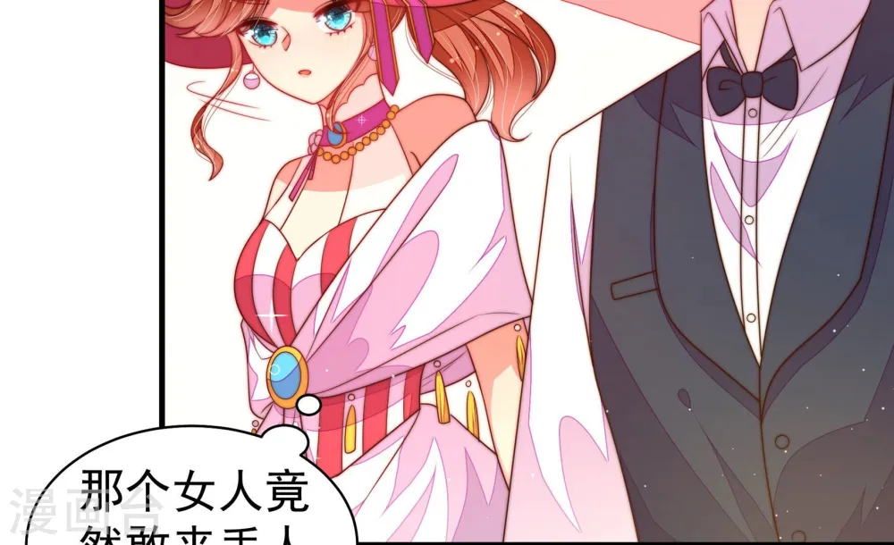 第166话 舞会 第46页