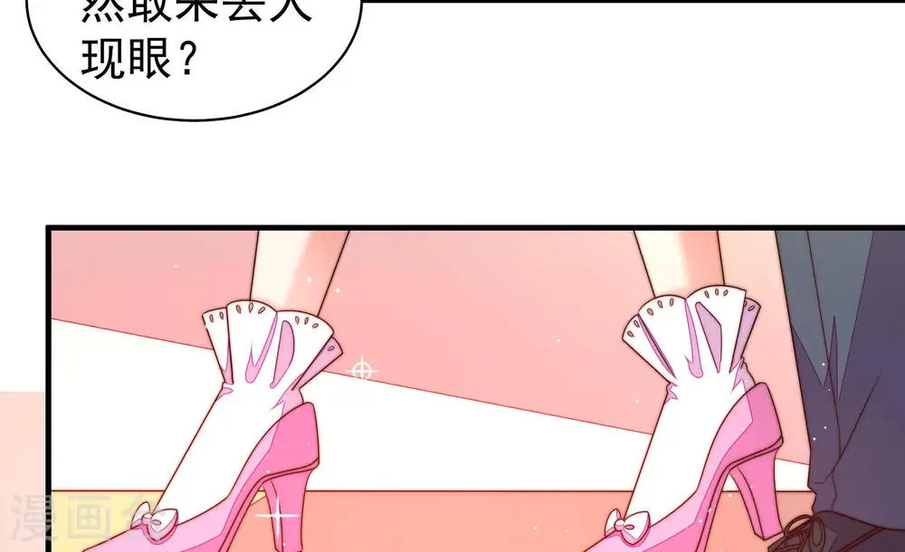 第166话 舞会 第47页