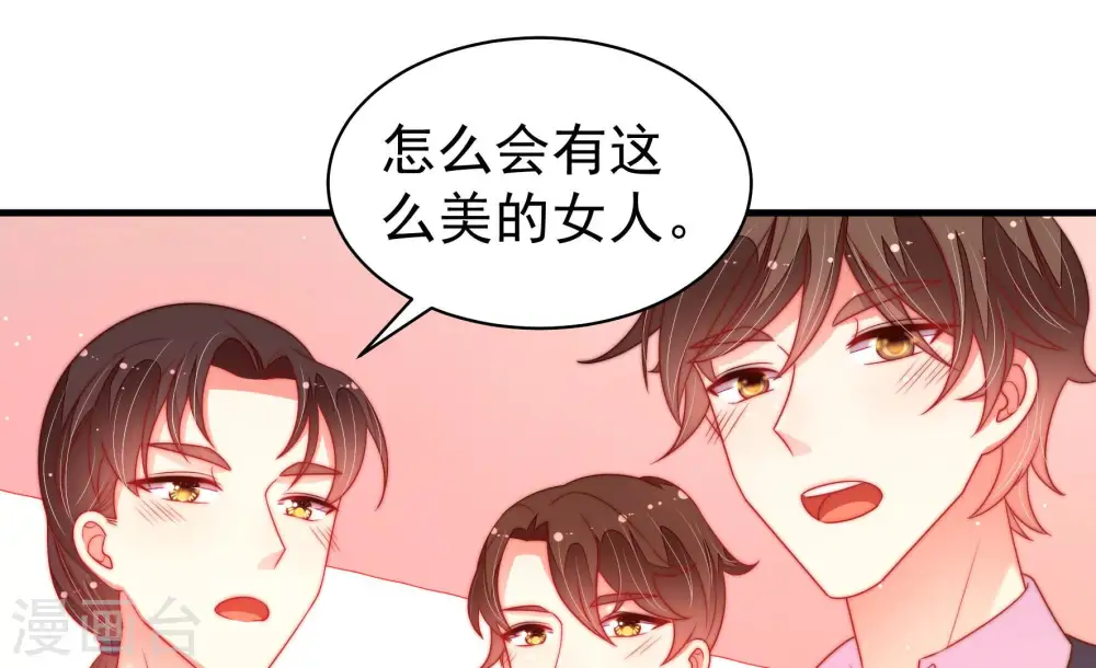 第166话 舞会 第52页