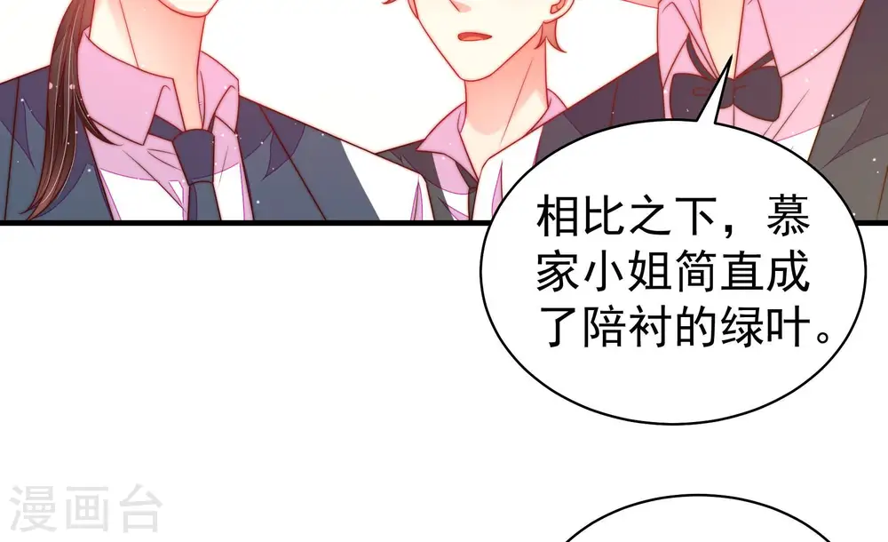 第166话 舞会 第53页