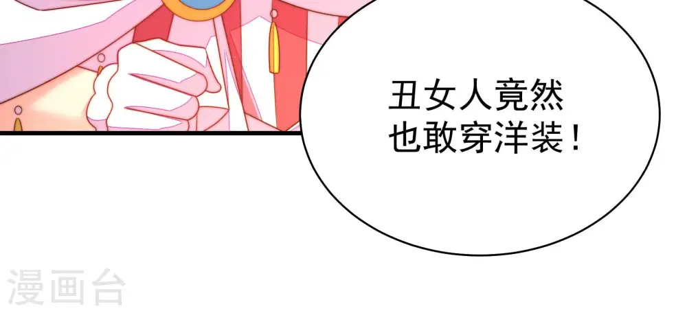 第166话 舞会 第56页