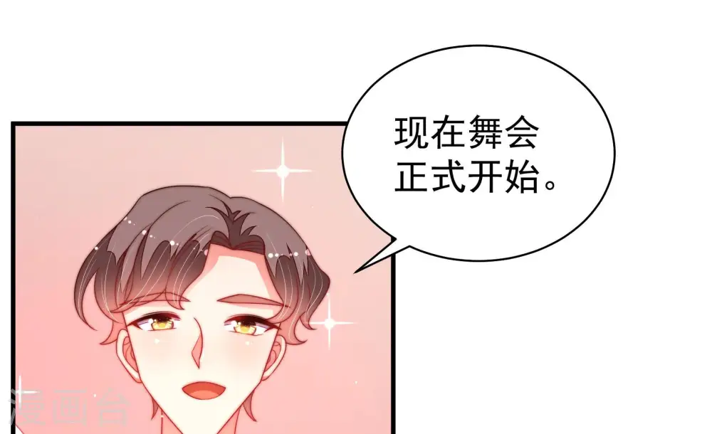 第166话 舞会 第57页