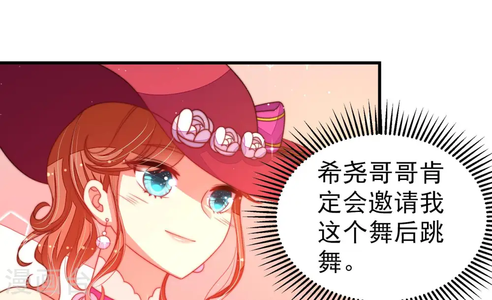 第166话 舞会 第64页