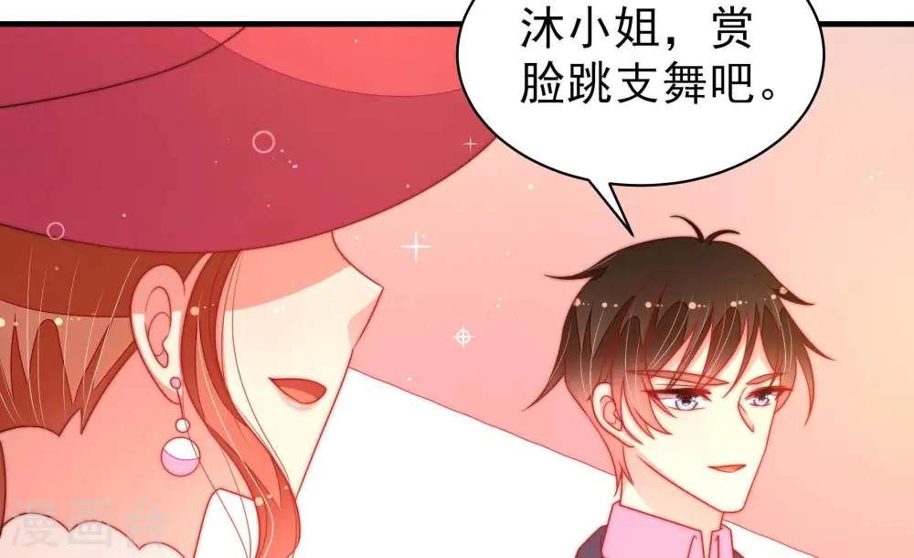 第166话 舞会 第66页