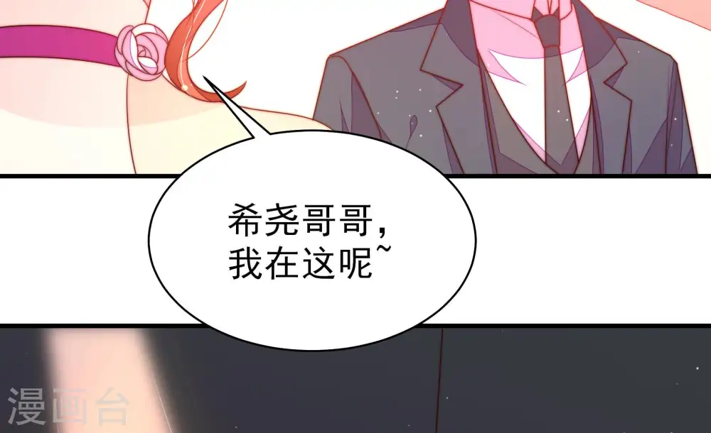 第166话 舞会 第67页