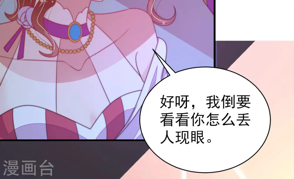 第166话 舞会 第79页