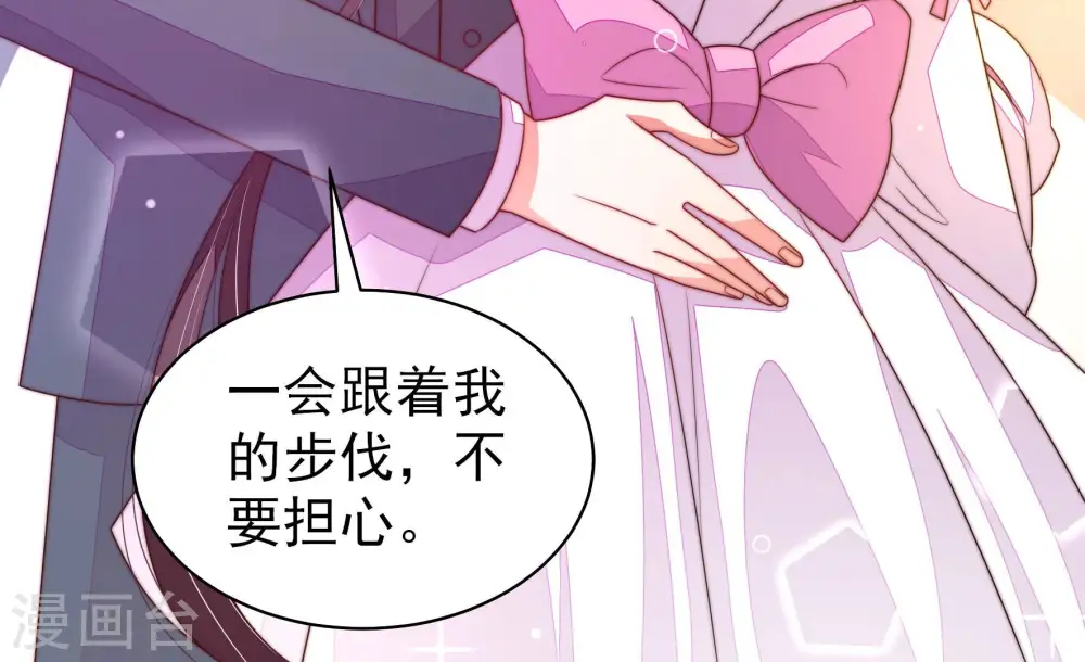 第166话 舞会 第82页