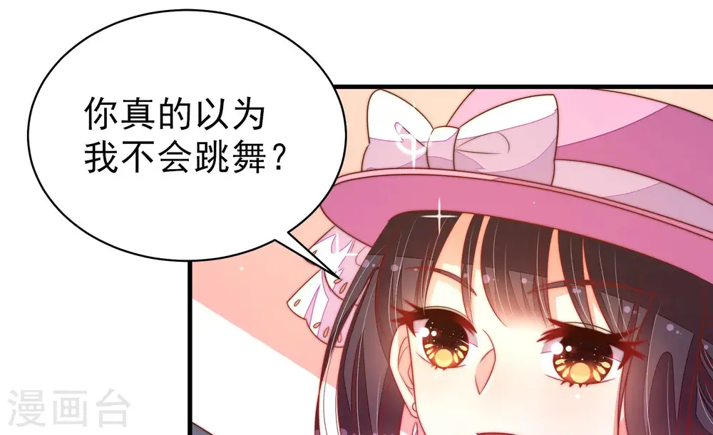 第166话 舞会 第84页