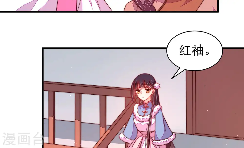 第165话 挑拨 第8页