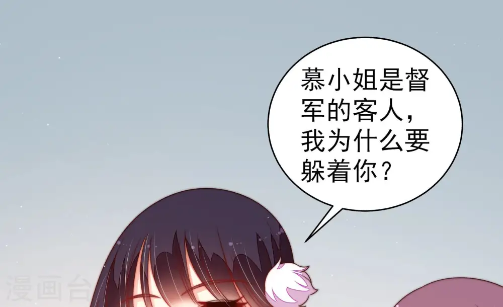 第165话 挑拨 第13页