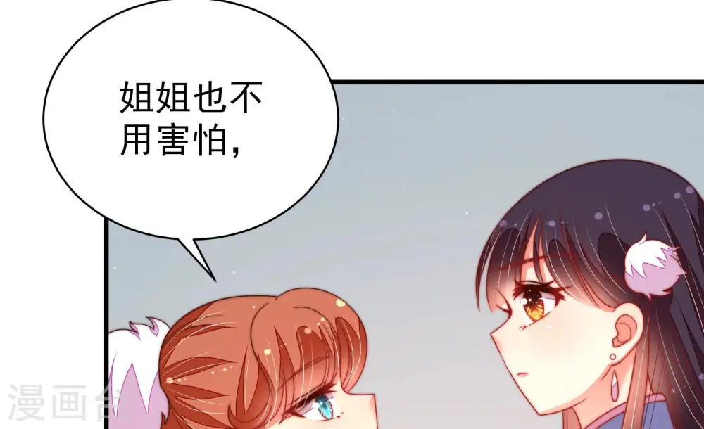 第165话 挑拨 第16页