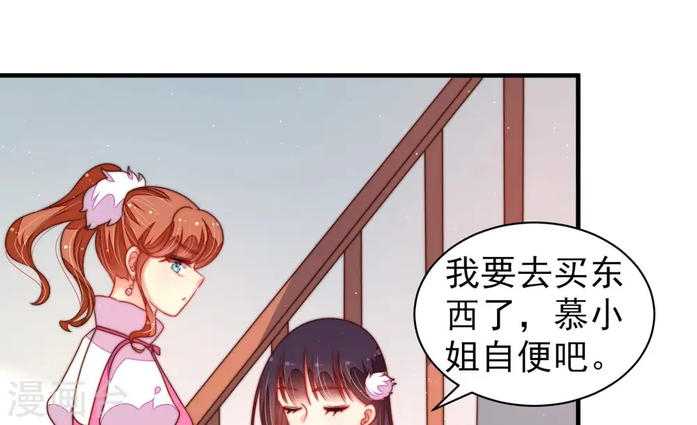 第165话 挑拨 第20页
