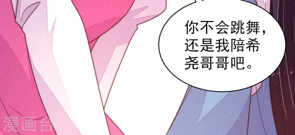 第165话 挑拨 第25页