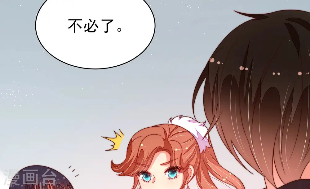 第165话 挑拨 第27页