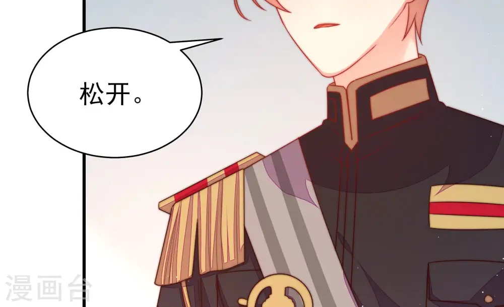 第165话 挑拨 第30页
