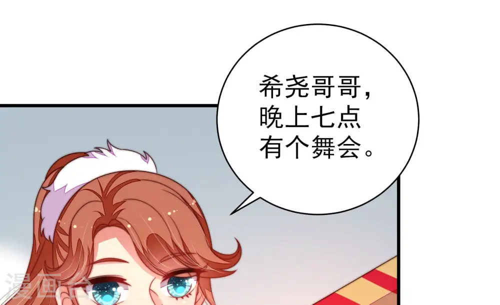 第165话 挑拨 第32页