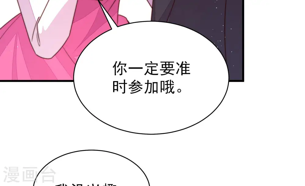 第165话 挑拨 第34页