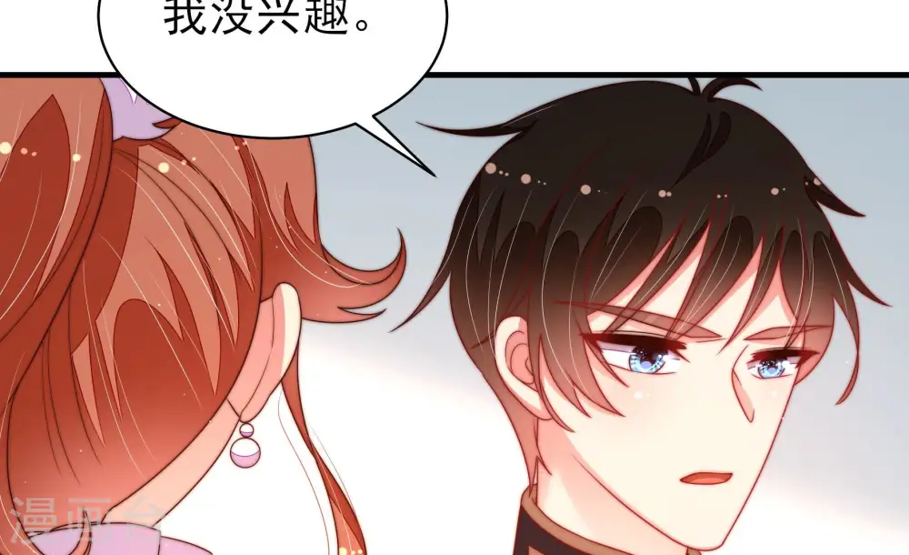 第165话 挑拨 第35页