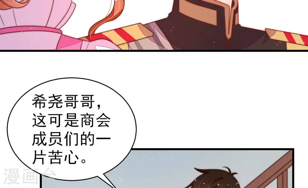 第165话 挑拨 第36页